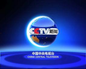 中央电视台视频,揭秘精彩瞬间,感受时代脉搏