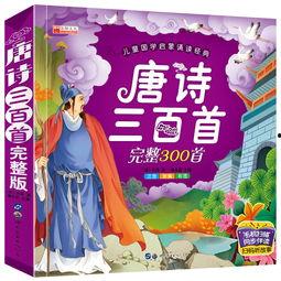 唐诗三百首全集视频,穿越千年的诗意之旅