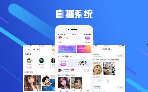 视频直播app开发,从构思到上线