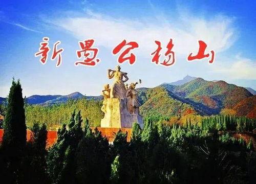 愚公移山朗诵视频,坚韧不拔，勇攀高峰的壮丽史诗