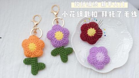 毛线钩小挂件视频教程,轻松掌握编织技巧，打造个性家居饰品